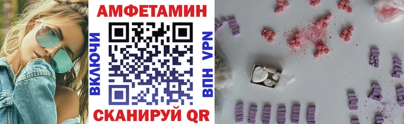 Амфетамин VHQ  Купить закладки  Заринск 