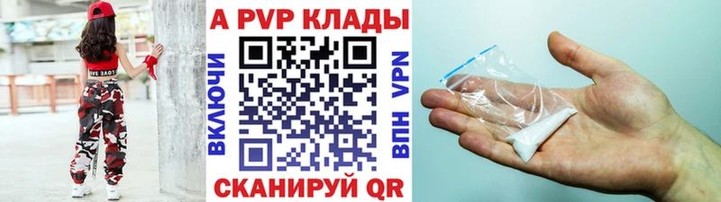 APVP мука  Купить где  Заринск 