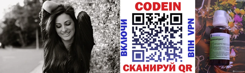 Кодеин напиток Lean (лин)  Купить закладки  Заринск 