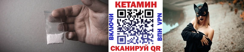 Купить где  Заринск  Кетамин VHQ 