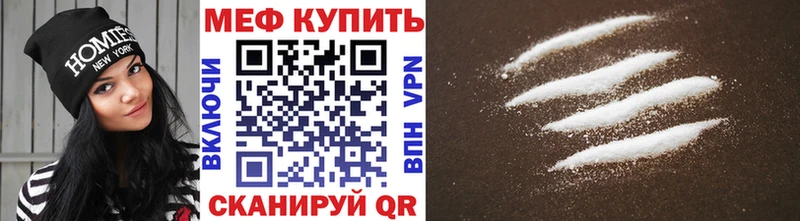 Купить закладки  Заринск  Меф mephedrone 