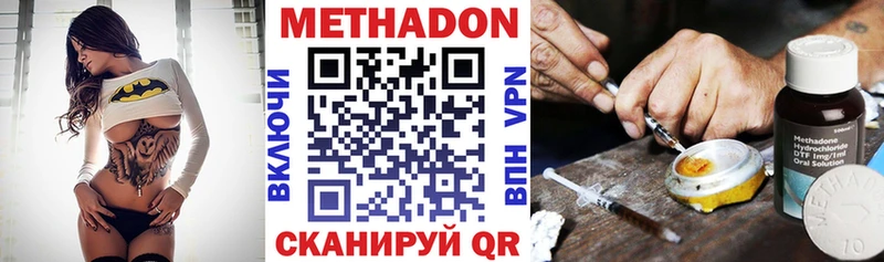 Метадон methadone  Купить закладки  Заринск 